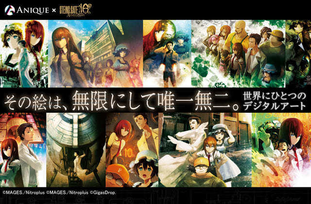 Steins Gate Digital Ownership For 11 Artworks To Be Sold Japanese Anime Information